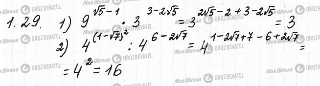ГДЗ Математика 11 класс страница 29
