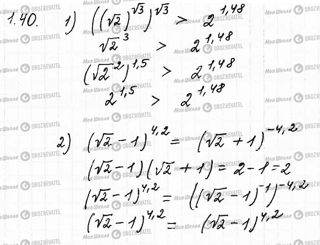 ГДЗ Математика 11 класс страница 40
