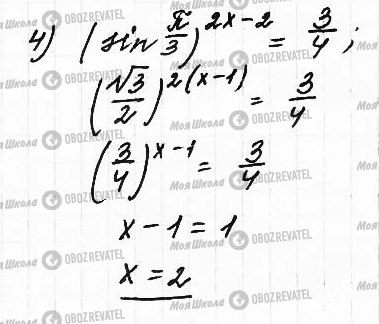 ГДЗ Математика 11 класс страница 25