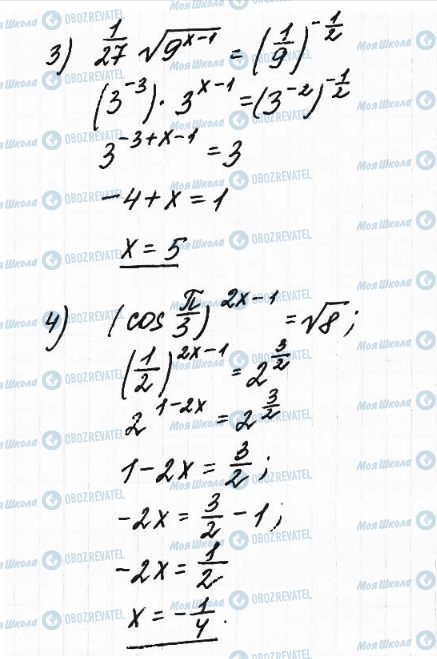 ГДЗ Математика 11 класс страница 26