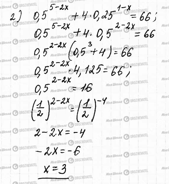ГДЗ Математика 11 клас сторінка 30
