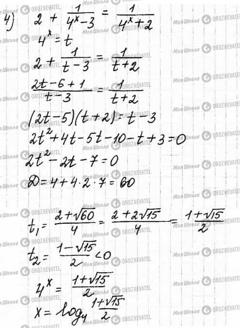 ГДЗ Математика 11 клас сторінка 31