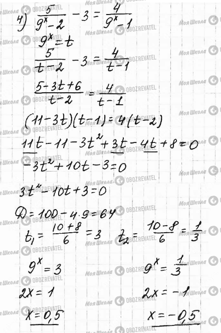 ГДЗ Математика 11 клас сторінка 32