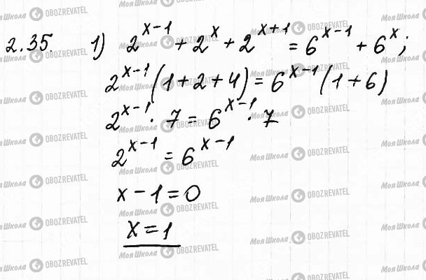 ГДЗ Математика 11 клас сторінка 35
