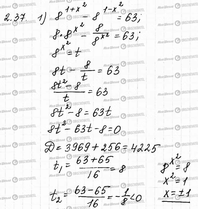 ГДЗ Математика 11 класс страница 37