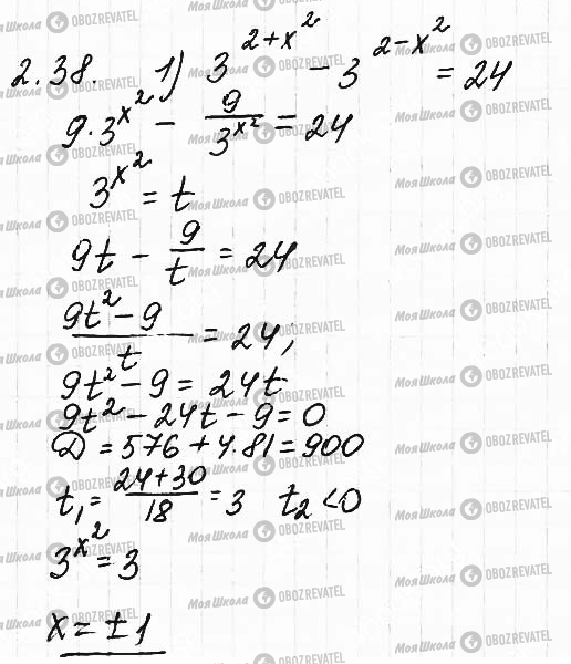 ГДЗ Математика 11 класс страница 38