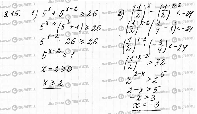 ГДЗ Математика 11 класс страница 15