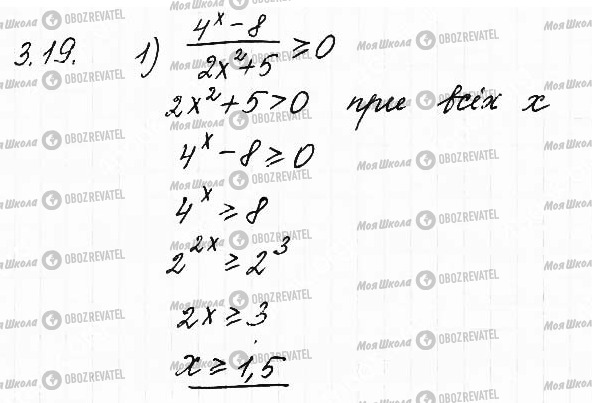 ГДЗ Математика 11 класс страница 19
