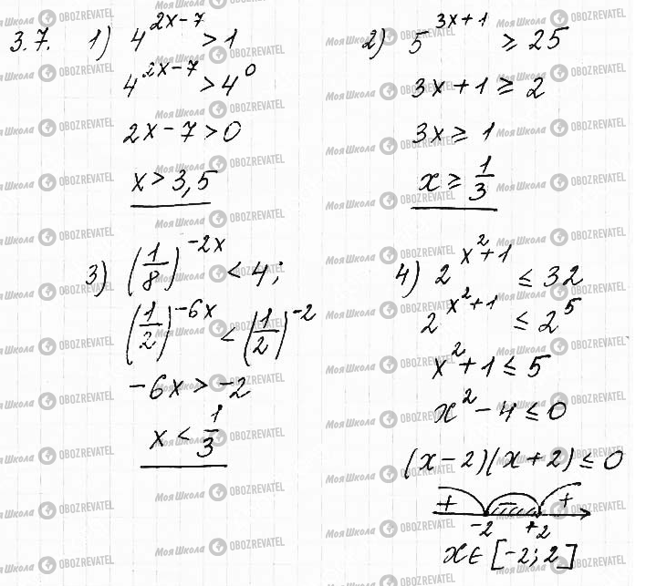 ГДЗ Математика 11 клас сторінка 7