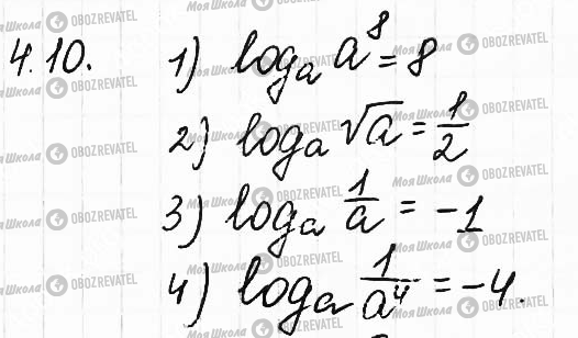 ГДЗ Математика 11 класс страница 10