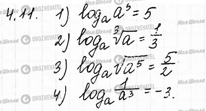 ГДЗ Математика 11 класс страница 11