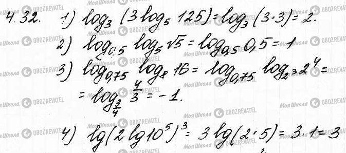 ГДЗ Математика 11 класс страница 32