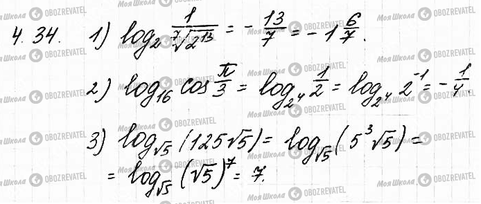 ГДЗ Математика 11 класс страница 34