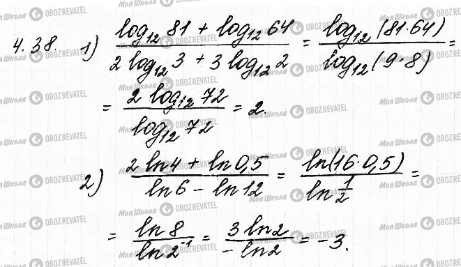 ГДЗ Математика 11 клас сторінка 38