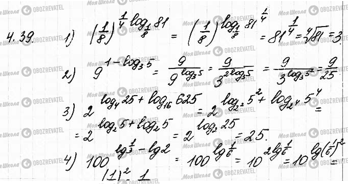 ГДЗ Математика 11 класс страница 39