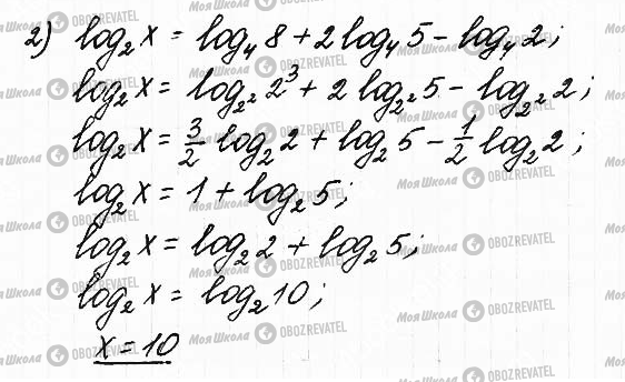 ГДЗ Математика 11 класс страница 41