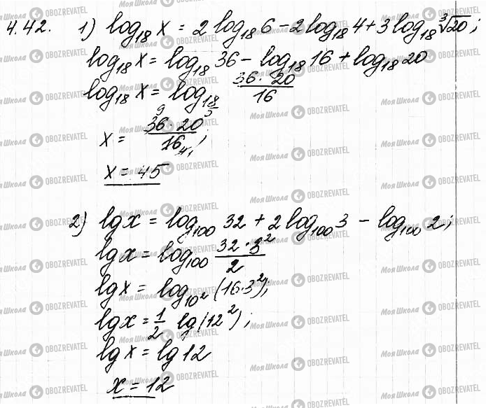 ГДЗ Математика 11 класс страница 42