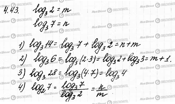 ГДЗ Математика 11 клас сторінка 43