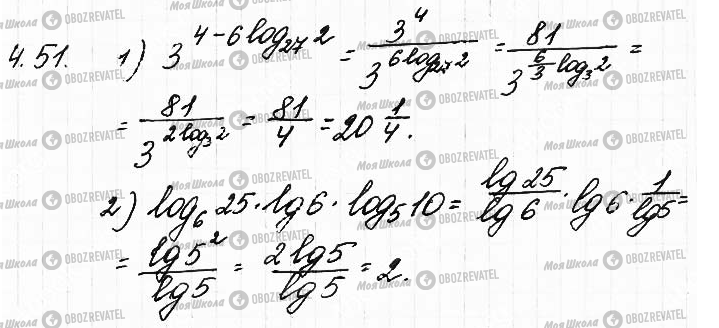 ГДЗ Математика 11 клас сторінка 51