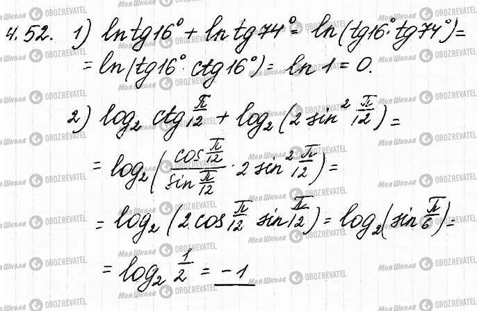 ГДЗ Математика 11 клас сторінка 52