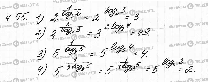 ГДЗ Математика 11 класс страница 55