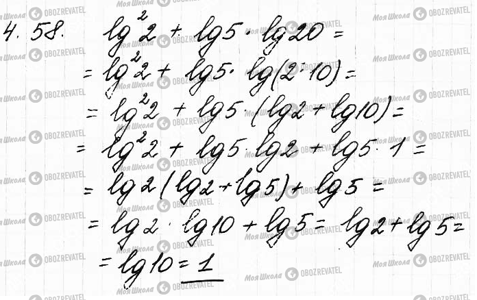 ГДЗ Математика 11 класс страница 58