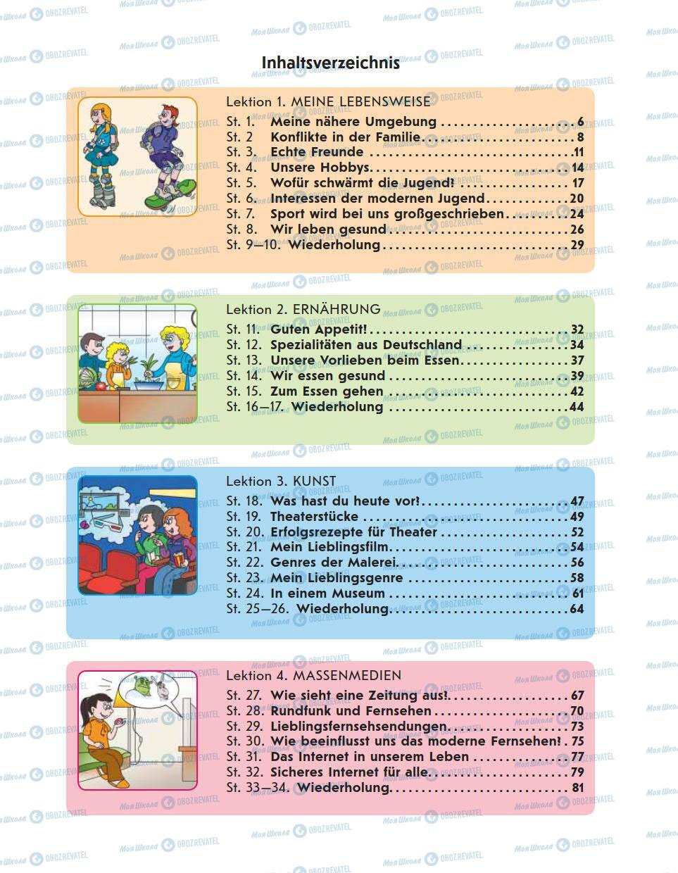 Учебники Немецкий язык 11 класс страница 3