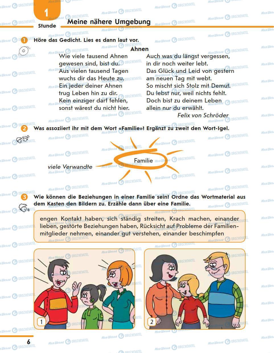 Учебники Немецкий язык 11 класс страница 6