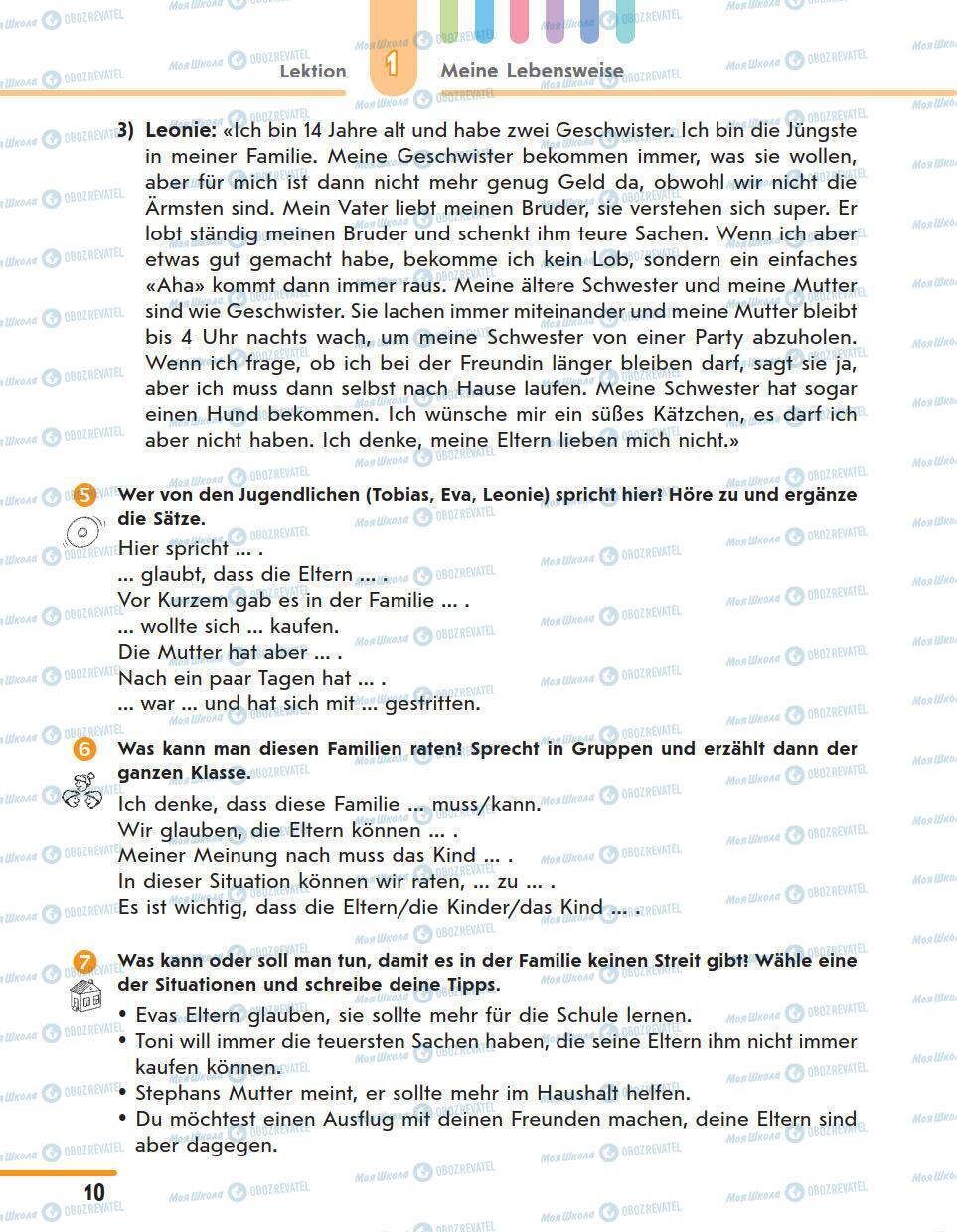 Учебники Немецкий язык 11 класс страница 10