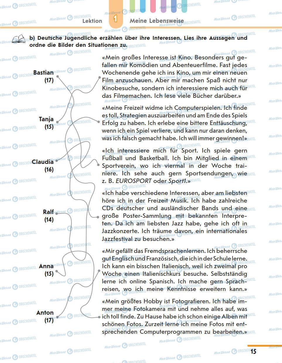 Учебники Немецкий язык 11 класс страница 15