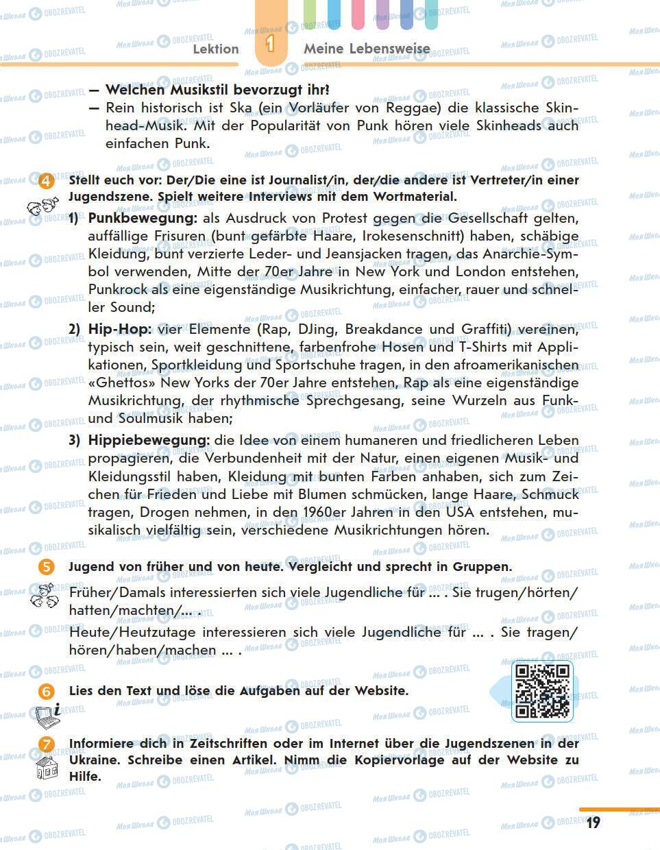 Підручники Німецька мова 11 клас сторінка 19
