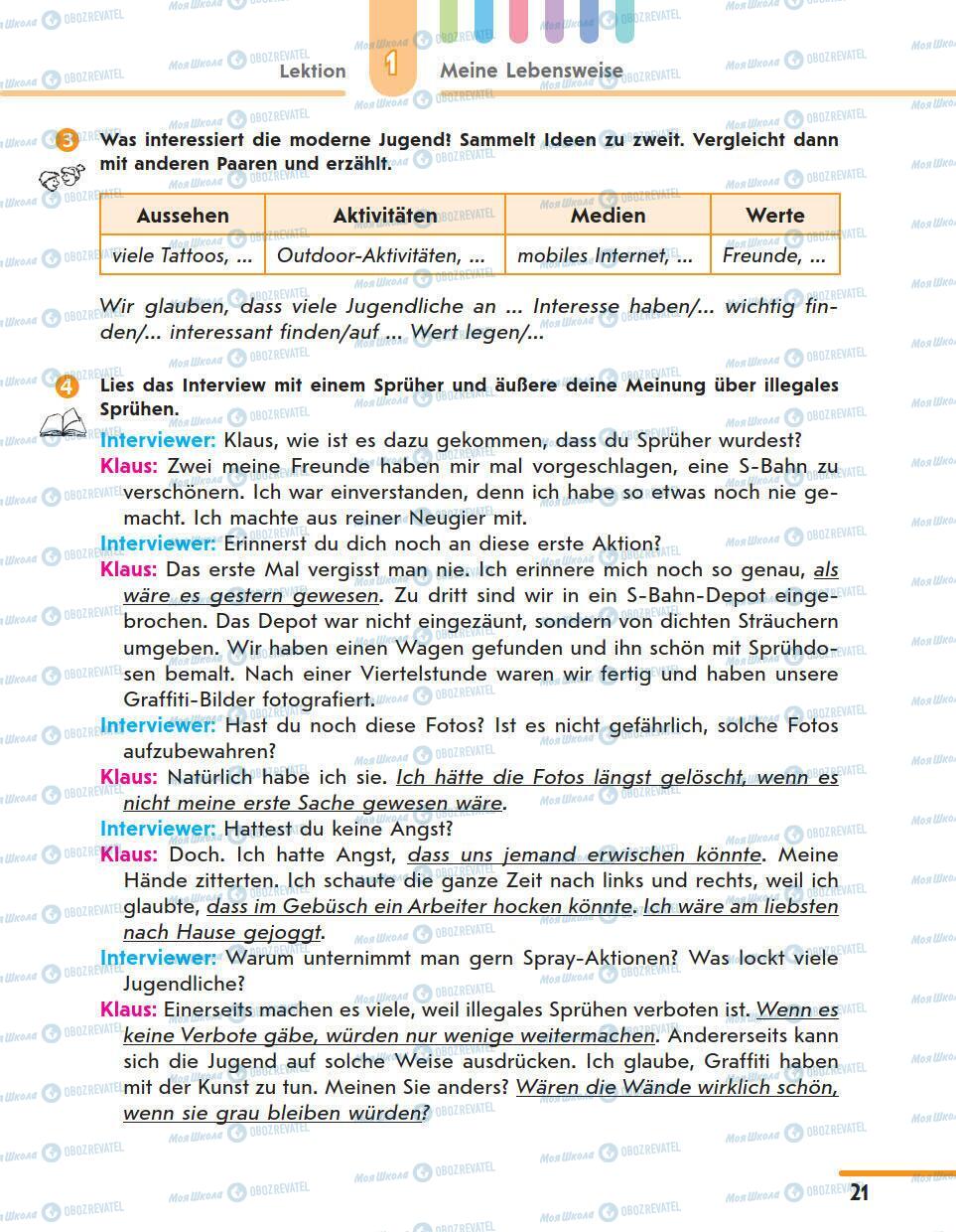 Учебники Немецкий язык 11 класс страница 21