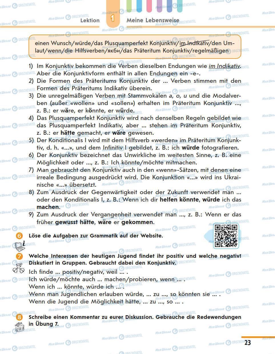 Підручники Німецька мова 11 клас сторінка 23