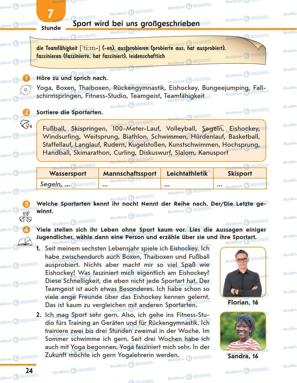 Підручники Німецька мова 11 клас сторінка 24