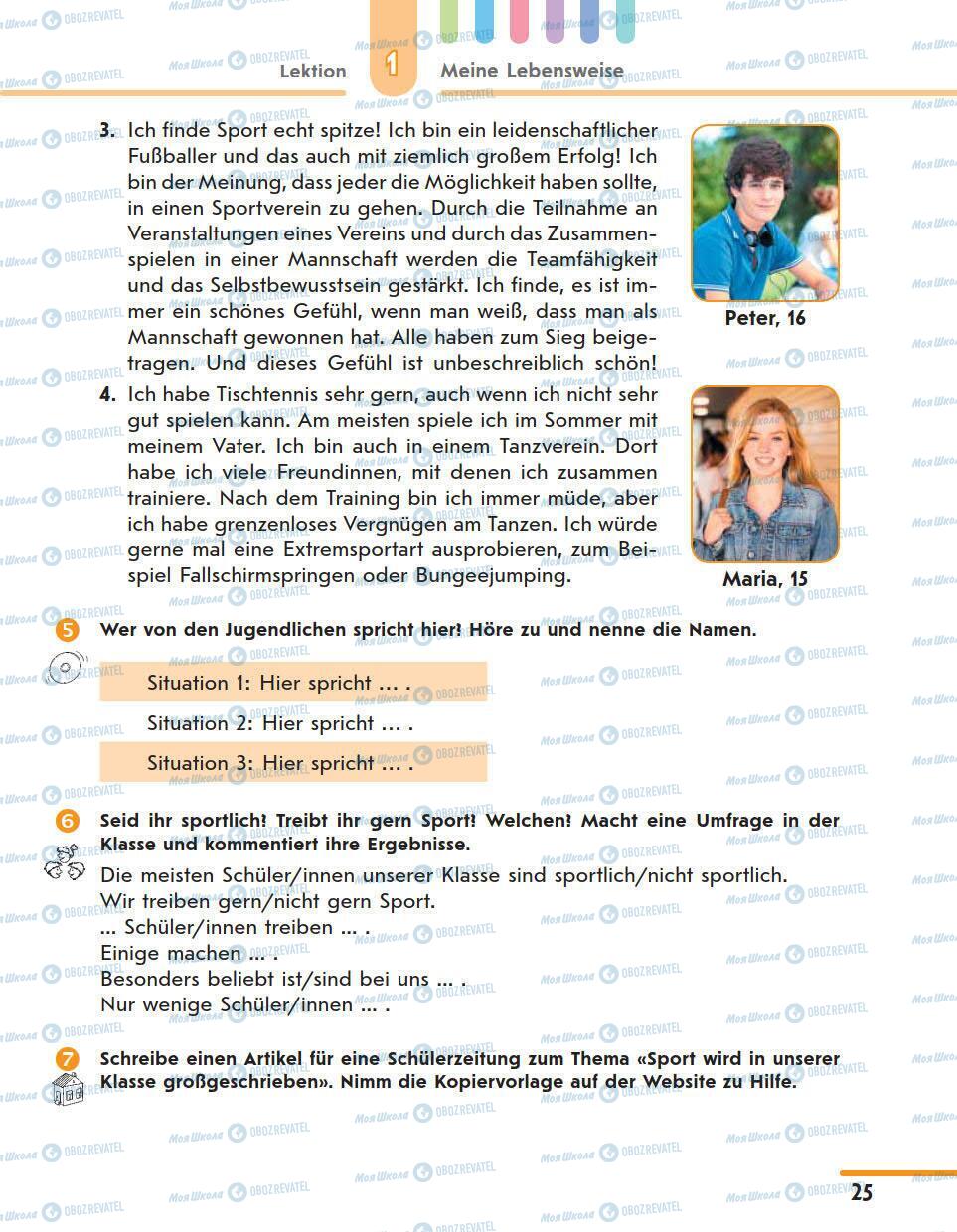 Учебники Немецкий язык 11 класс страница 25