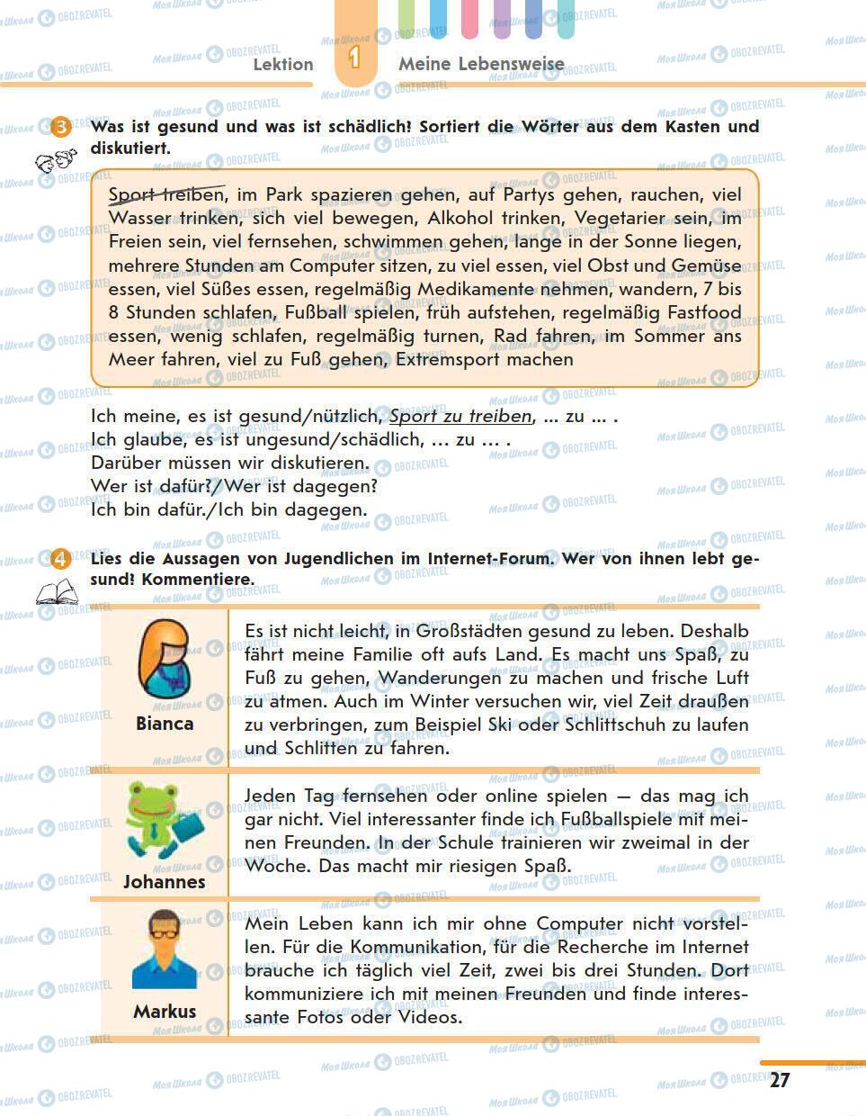 Підручники Німецька мова 11 клас сторінка 27