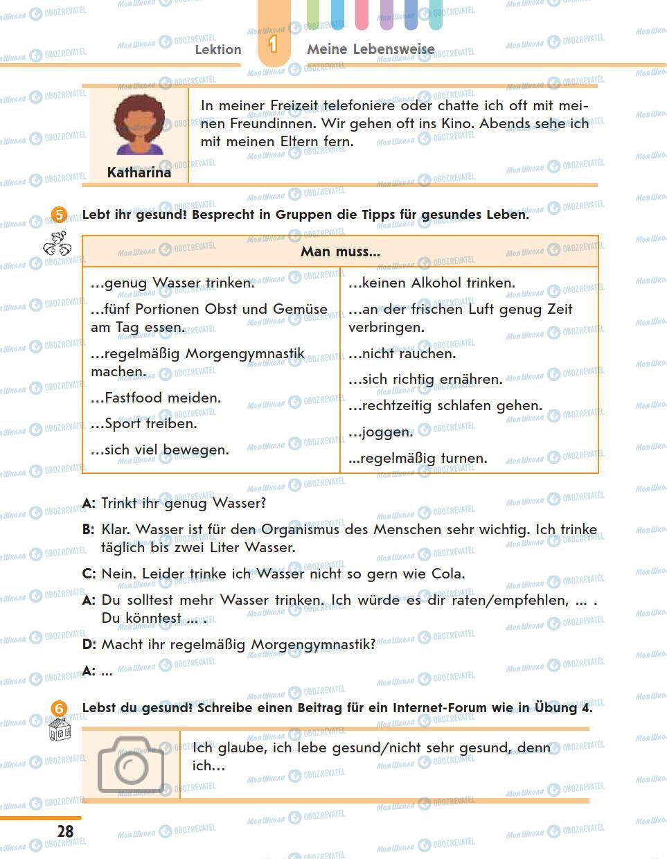 Учебники Немецкий язык 11 класс страница 28
