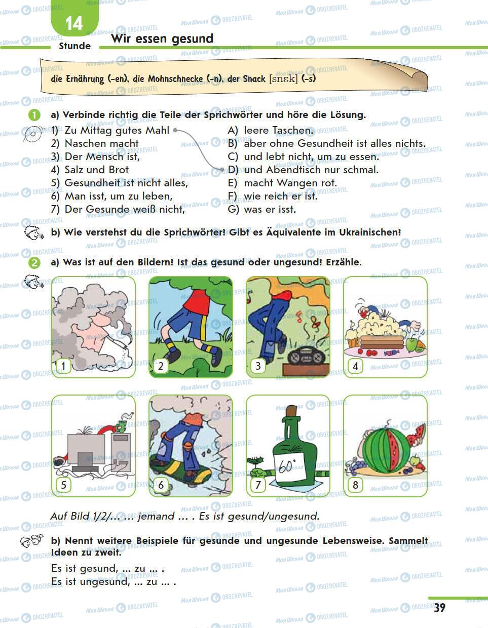 Підручники Німецька мова 11 клас сторінка 39
