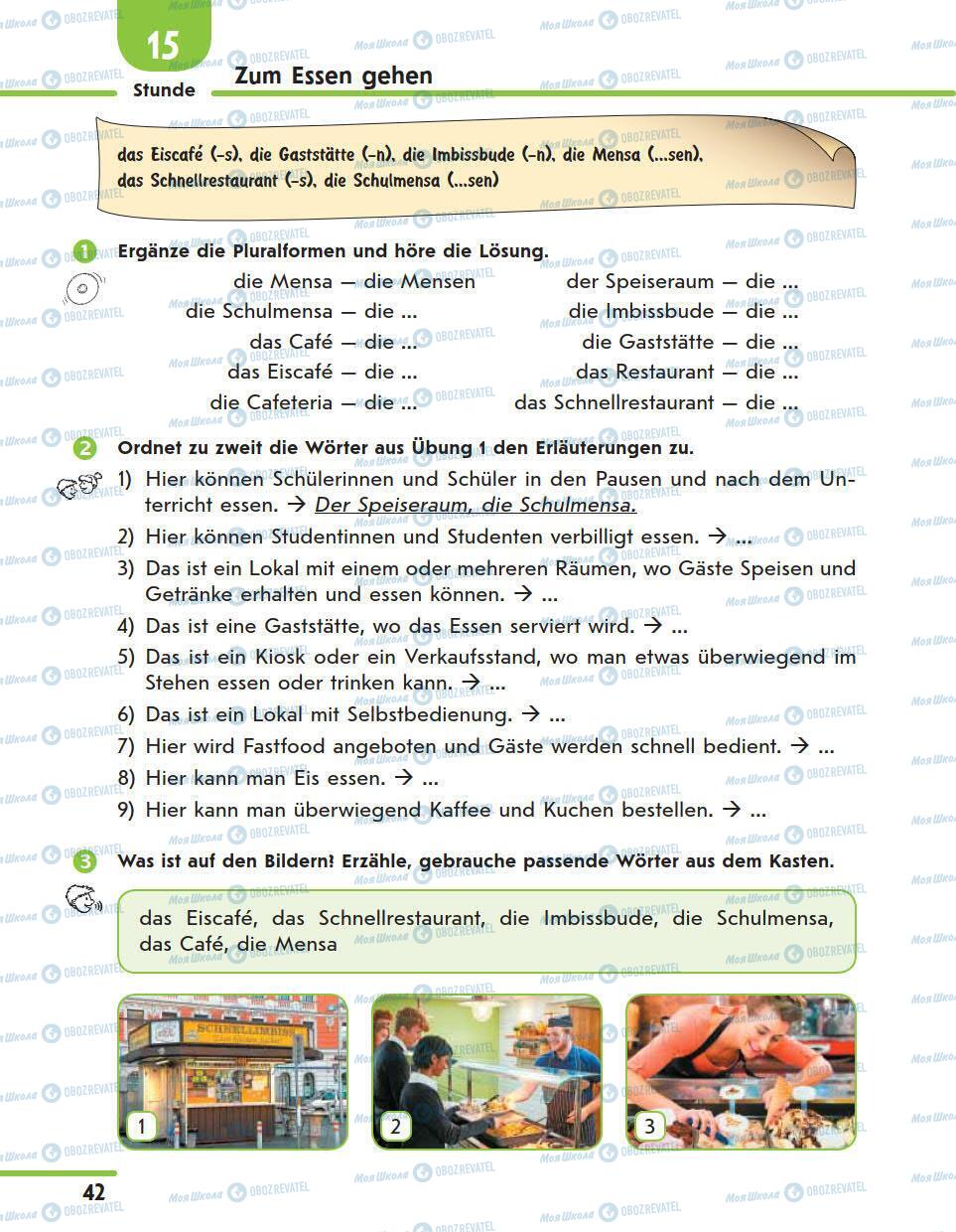 Підручники Німецька мова 11 клас сторінка 42