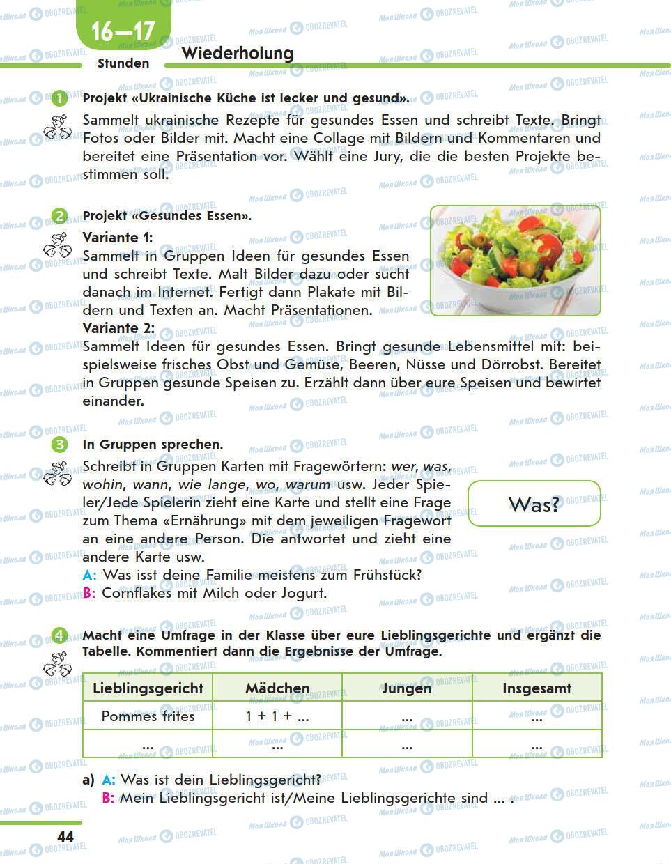 Учебники Немецкий язык 11 класс страница 44