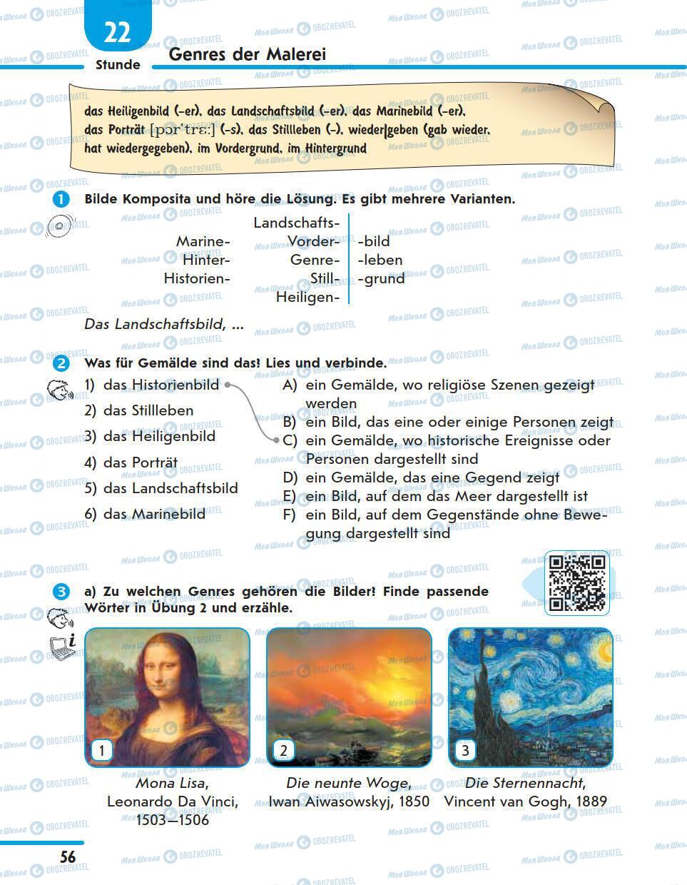Учебники Немецкий язык 11 класс страница 56