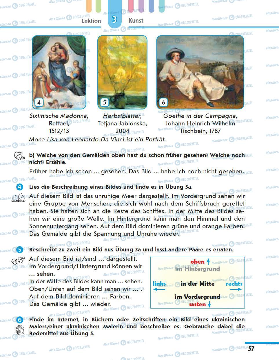 Учебники Немецкий язык 11 класс страница 57