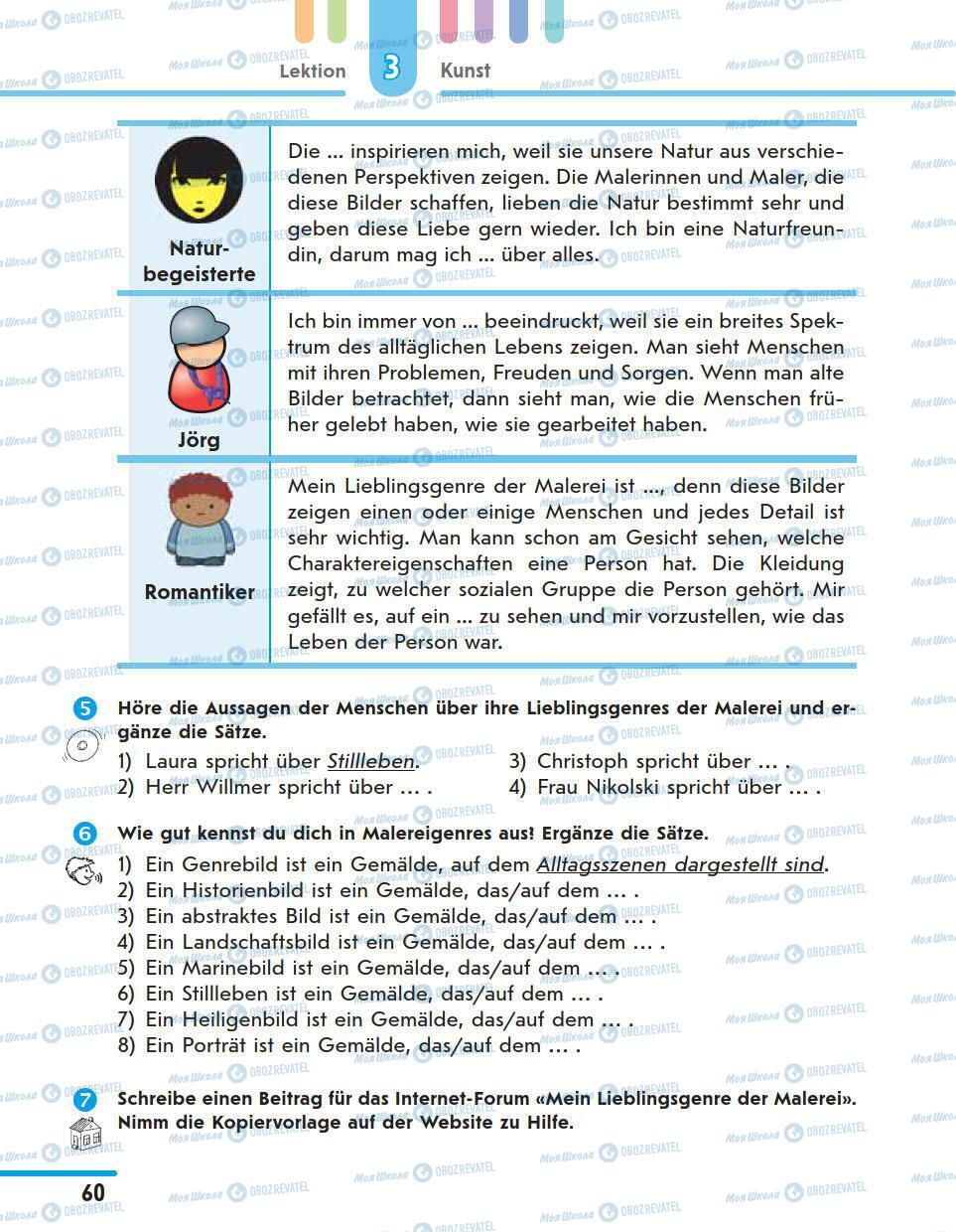 Підручники Німецька мова 11 клас сторінка 60