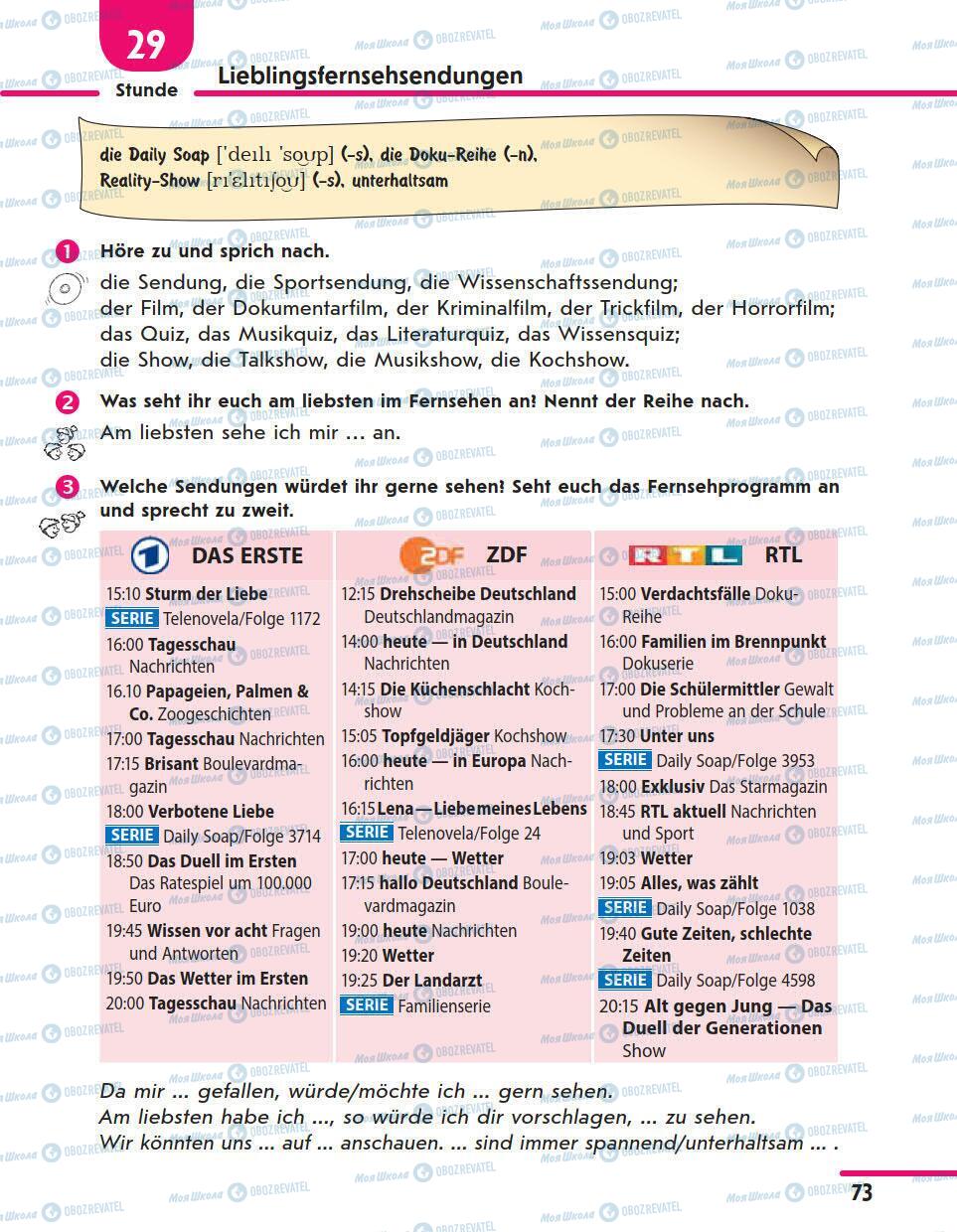 Учебники Немецкий язык 11 класс страница 73