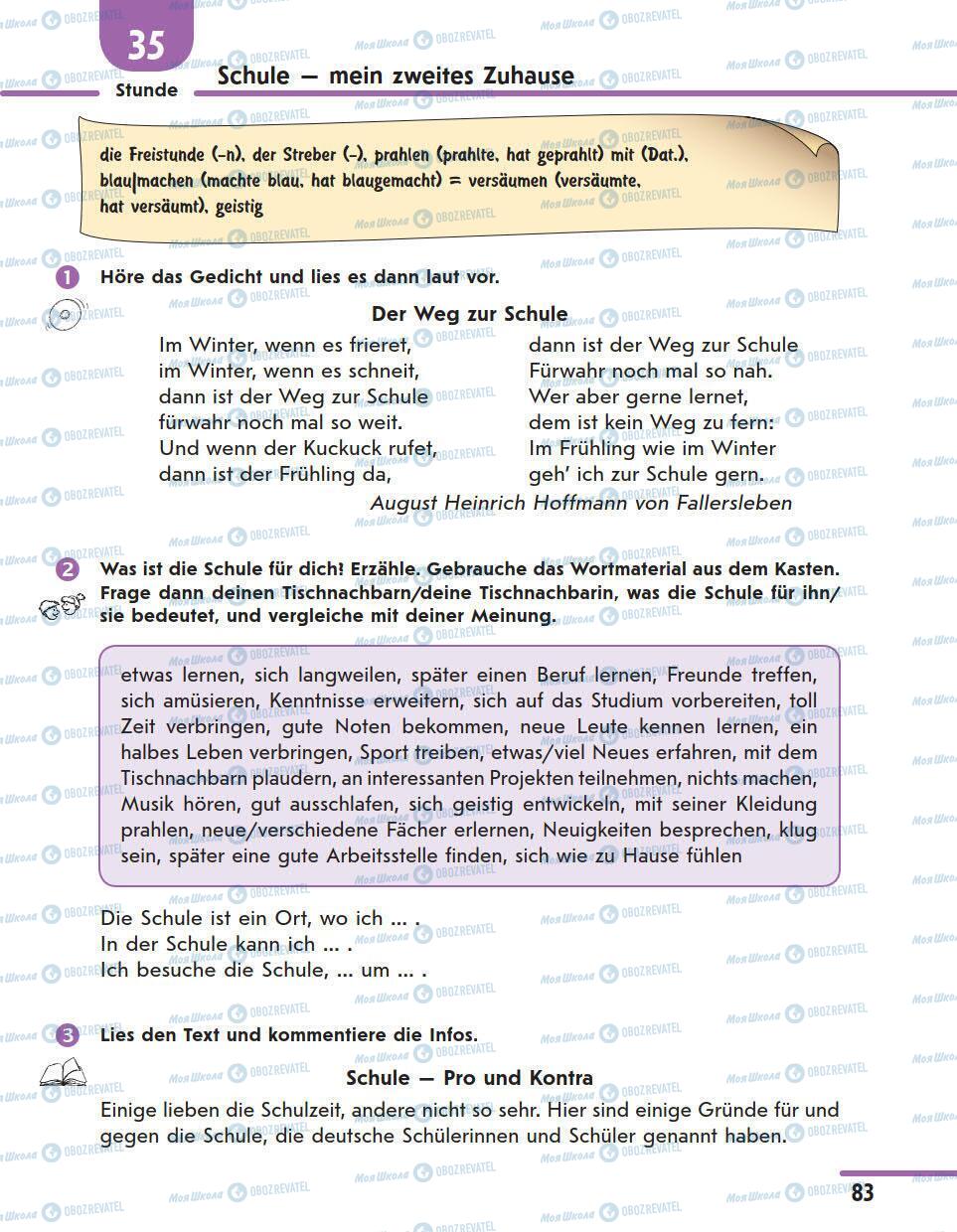 Підручники Німецька мова 11 клас сторінка 83