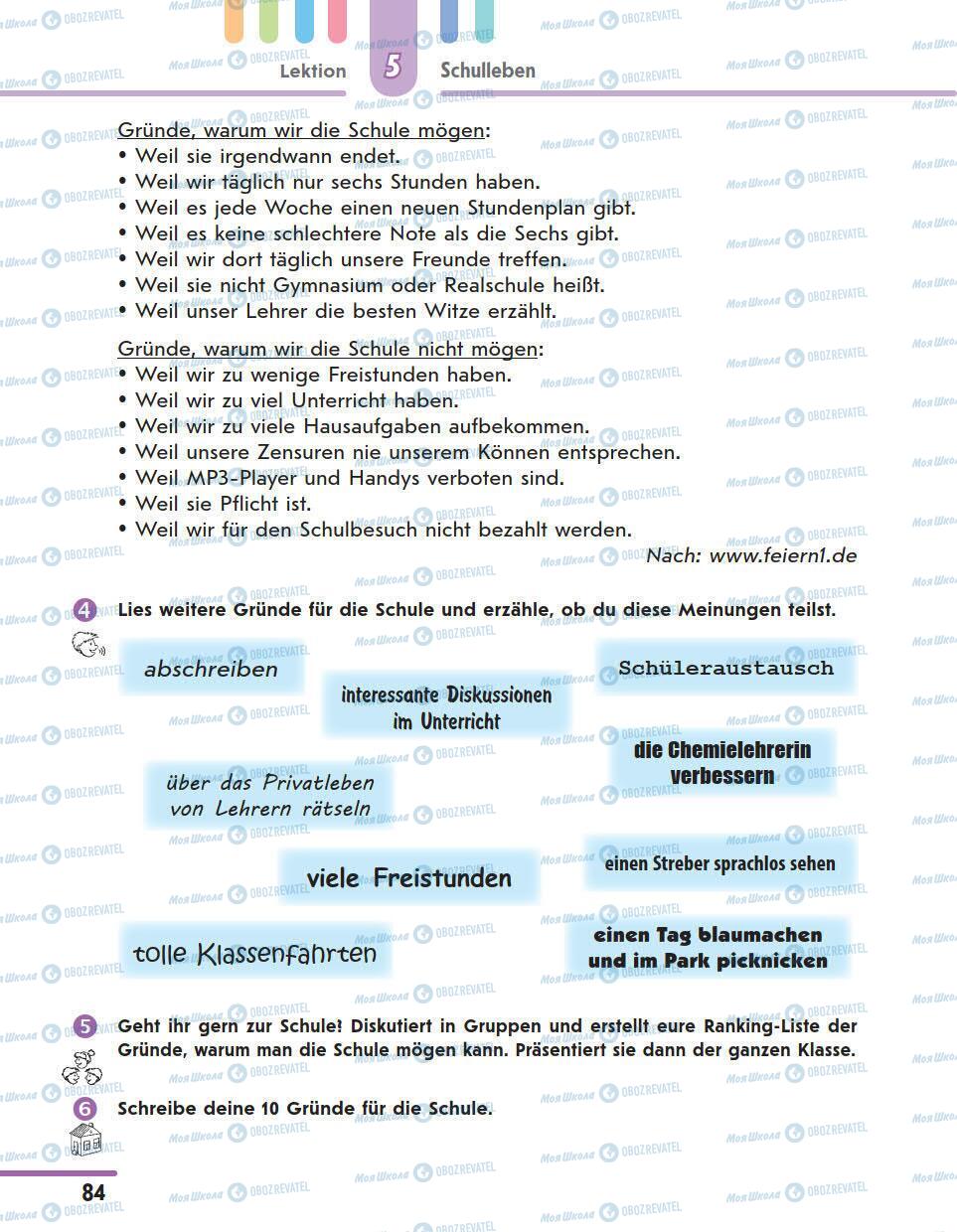 Підручники Німецька мова 11 клас сторінка 84