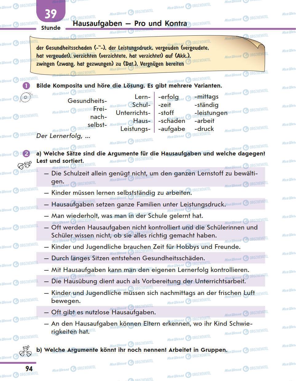 Підручники Німецька мова 11 клас сторінка 94