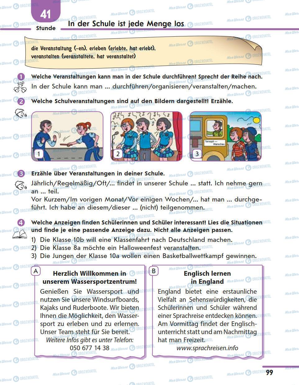 Підручники Німецька мова 11 клас сторінка 99
