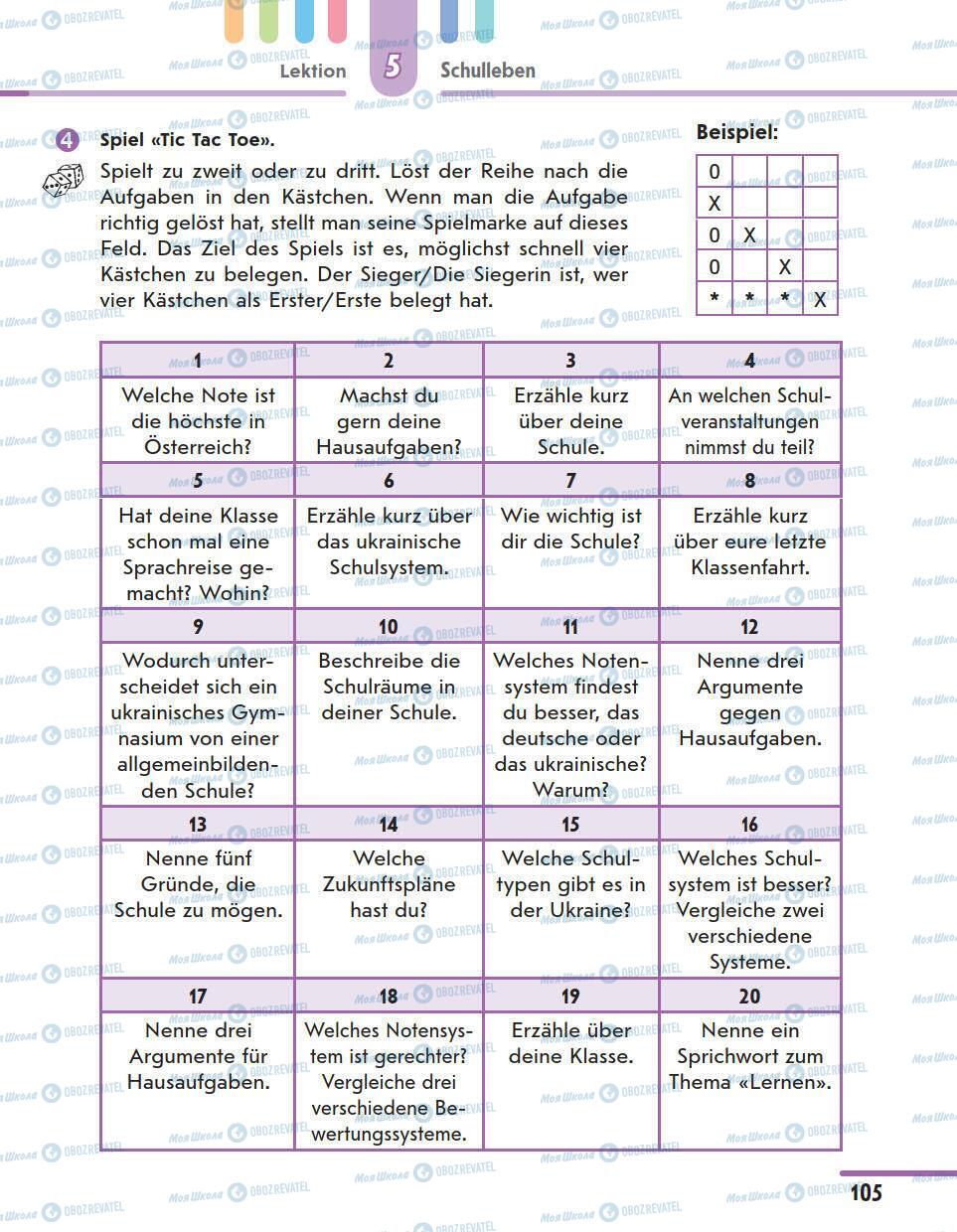 Учебники Немецкий язык 11 класс страница 105