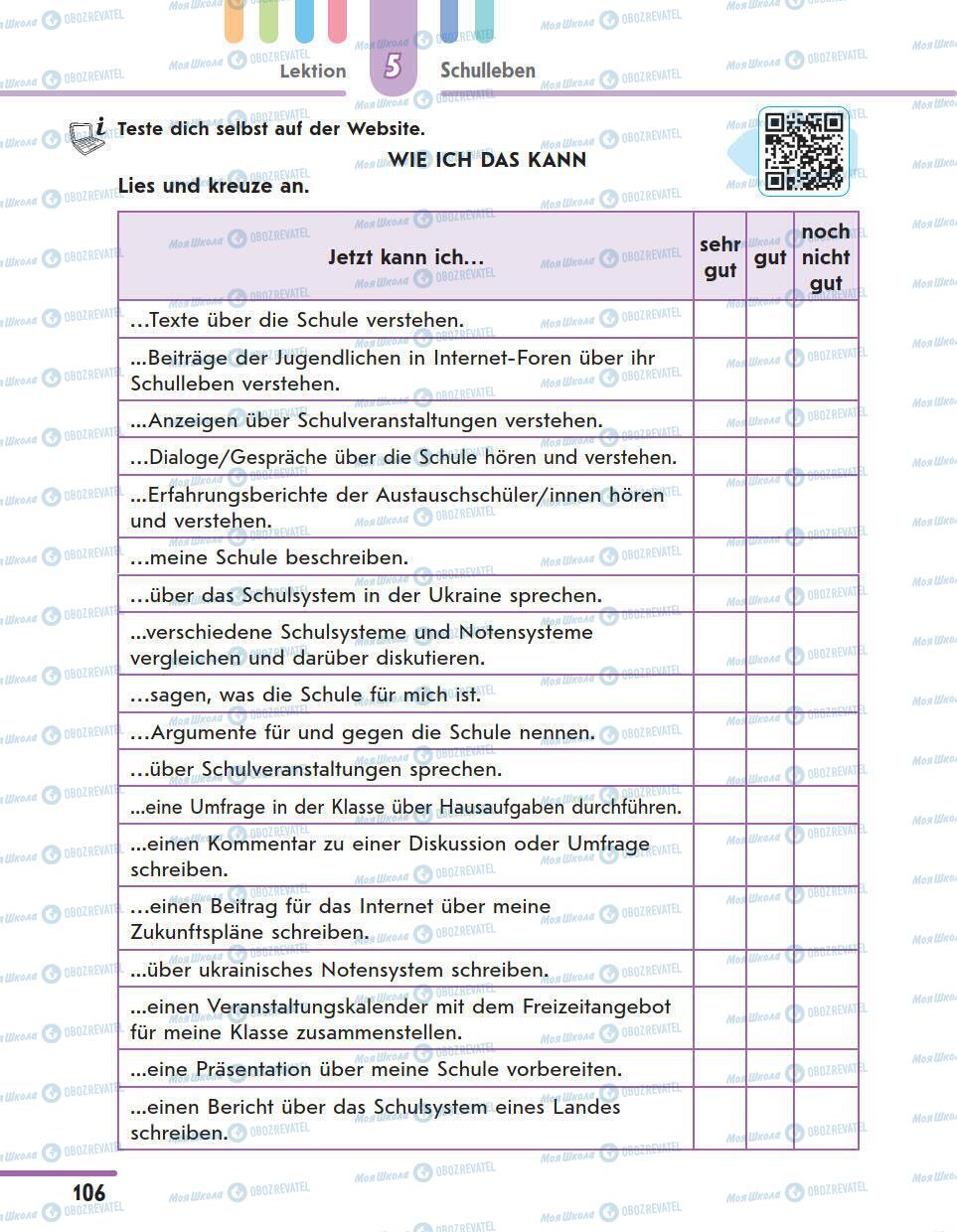 Учебники Немецкий язык 11 класс страница 106